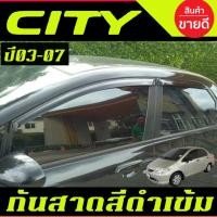 ราคา กันสาด คิ้วกันสาดประตู คิ้วกันสาด 4ชิ้น สีดำเข้ม ซิตี้ รุ่นแมลงสาบ Honda CITY / ZX ปี 2003 2004 2005 2006 2007 ใส่ร่วม (26369876609)