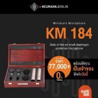 ราคา NEUMANN KM 184 Stereo Set (42623662767)
