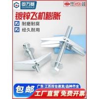 ราคา เหล็กเครื่องบินขยายสกรู Hollow อิฐผนังยิปซั่มบอร์ดเฉพาะ Orchid คลิปร่มประเภทปลั๊กขยาย Bolt M4M5M6-M12 QQLP (51257243642)