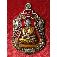 ราคา เหรียญสมเด็จพุฒาจารย์ (โต พรหมรังสี) "เสมาชินบัญชร" วัดไชโยวรวิหาร (เกษไชโย) ปี 66 ✅ (27531487907)