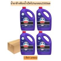ราคา (ยกลัง)น้ำยาล้างห้องน้ำเป็ดโปรแกลอน3500มล 1ลัง4แกลอน (44150308754)