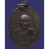 ราคา เหรียญรุ่นแรกหลวงพ่อชม วัดกลางวังเย็น จ.ราชบุรี พ.ศ. 2515 (13343115893)