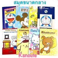 ราคา สมุดปกอ่อน ขนาดกลาง สมุดเรียน มีเส้น 40แผ่น(80หน้า) ปกลิขสิทธิ์ sanrio/disney น่ารักมาก (4779073589)