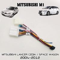 ราคา ปลั๊กวิทยุ ตรงรุ่นจอแอนดรอย MITSUBISHI LANCER CEDIA GLX SPACE WAGON 2004-2012 (12064765754)