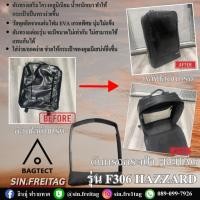 ราคา ดันทรงกระเป๋า FREITAG รุ่น F306 HAZZARD (24445064762)