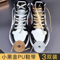 ราคา เชือกรองเท้า สายเชือกรองเท้า รองเท้าผู้ชายผู้หญิง วัสดุหนังไมโครไฟเบอร์ กันน้ำ เชือกผูกแบนนุ่ม สีดำและสีทอง หัวโลหะ (55205907820)