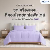 ราคา Picasso ชุดเครื่องนอน รุ่น Smile ลายริ้ว 2 CM. สี Light Purple เนื้อผ้าไมโครไฟเบอร์ ทอ350 เส้น/ตร.ซม. (41018367231)