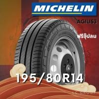 ราคา ยาง 195/80R14 MICHELIN รุ่น AGILIS3 ราคาต่อเส้น ปี 2025 (46402988141)
