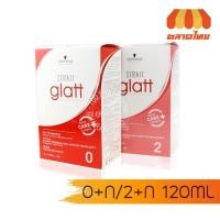 ราคา ครีมยืดผม ชวาร์สคอฟ สเตรท แกลทท์ 0+N / 2+N 120 มล Schwarzkopf Professional Strait Glatt 0+N / 2+N 120 ml. (5044366522)