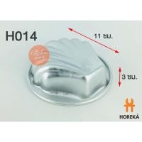 ราคา Horeka พิมพ์อบขนม พิมพ์อบอลูมิเนียม รูปต่างๆ (มะม่วง,มะยม,ใบไม้,หอยเชลล์,ลูกท้อ) (13832425707)