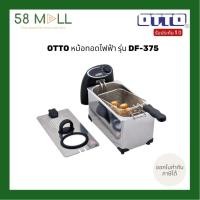 ราคา (พร้อมส่ง)OTTO ออตโต้ หม้อทอดไฟฟ้า รุ่น DF-375 (29191872490)