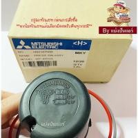 ราคา อะไหล่ปั้มน้ำมิตซู Pressure Switch สวิชต์ควบคุมแรงดันปั๊มน้ำมิตซู Mitsubishi Electric ของแท้ 100% Part No. H02107N35 (14049114282)