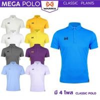 ราคา เสื้อโปโล WARRIX สี เหลือง ฟ้า ม่วง ขาว เทา รหัส 3315N PLAN15 รุ่น CLASSIC POLO (มีหลายโพส) (23219417090)