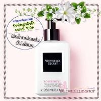 ราคา Victoria's Secret / Fragrance Lotion 250 ml. (Bombshell) (846129658)