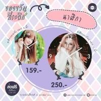 ราคา ของขวัญขึ้นบ้านใหม่ นาฬิกา สกรีนรูปลงนาฬิกา นาฬิกาสกรีน ตั้งโต๊ะ หรือแขวนผนังก็ได้ สาวสาวสกรีน (4771811061)