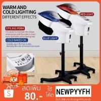 ราคา เครื่องทำความร้อน อบไอน้ำ ทำผมและเร่งสีผม สำหรับร้านเสริมสวย (22726720700)