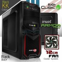 ราคา ATX Case (NP) CUBIC Armor (Black) (7638680589)