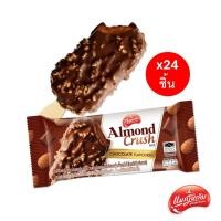 ราคา [จัดส่ง กทม.ปริมณฑล] ไอศกรีม แมกโนเลีย อัลมอนด์ ครัช ช็อกโกแลต 58 กรัม (ยกลัง 24 ชิ้น) (41920849104)