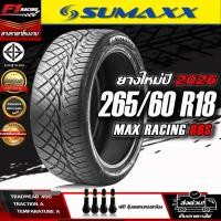 ราคา ถูกที่สุด‼️ส่งฟรียางรถยนต์ sumaxx 265/60R18 รุ่น MAX RACING 86S(ลาย420) ยางใหม่ปี 26 (16377367709)