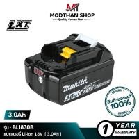 ราคา MAKITA BL1830B แบตเตอรี่ Li-ion 18V 3.0Ah BL1830B (199283-8) Battery Li-ion มากีต้า ของแท้ (24856812790)