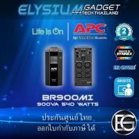 ราคา APC Back-UPS Pro BR900MI 900VA 540 Watts ประกันศูนย์ไทย On-site 2 ปี ออกใบกำกับภาษีได้ สินค้าพร้อมจัดส่ง (15620055593)