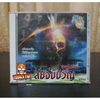 ราคา GAKKO NO KAIDAN / SCHOOL GHOST STORIES (1995) / ภาพยนตร์ : โรงเรียนสยองขวัญ (โรงเรียนเฮี้ยนทะลุมิติ) VCD มือ 2 (26677775461)