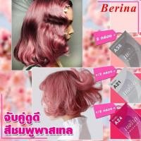 ราคา เบอริน่า ชมพูพาสเทล ชุดเซ็ท 4 กล่อง A21=1, A24=1, A38=2กล่อง สีชมพูพาสเทล (10131935340)