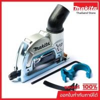 ราคา MAKITA มากีต้า MP199294-3 อะไหล่ GA4030/DGA404 บังใบดูดฝุ่น TYPE-C DUST COLLECTION WHEEL GUARD FOR GA4030 Code 199294-3 (20280257197)