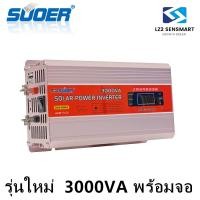 ราคา Suoer 12V3000VA 24V3000VA 12V3000C อินเวอร์เตอร์ (850W) รุ่น 3000va 12V/24V to 220V Modified Sine Wave Power Inverter (2323348356)