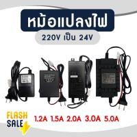 ราคา หม้อแปลง RO Punp 24V Adapter ปั๊มเมมเบรน AC to DC อะแดปเตอร์ 1.2A 1.5A 2A 3A 5A UNIPURE TREATTON อะไหล่เครื่องกรองน้ำ (26090310353)