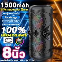 ราคา ลำโพงบลูทูธ รุ่นZQS4259 ลำโพงใหญ่ดังๆ 8นิ้วคู่ ลำโพงBluetoothไร้สาย เสียงดี เบสหนัก รองรับ:ไมโครโฟน/วิทยุ FM/USB/TF Card (23759043118)