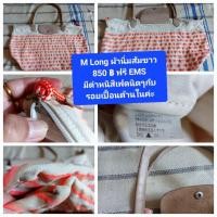 ราคา กระเป๋า Longchamp มือ 2 ของแท้ (1977951123)