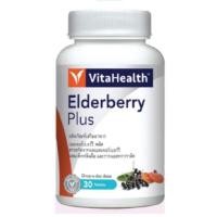 ราคา Vitahealth Elderberry plus 30 capsules ผลิตภัณฑ์เสริมอาหาร เอลเดอร์เบอร์รี่ พลัส ไวต้าเฮลธ์ 30 แคปซูล (23705567761)