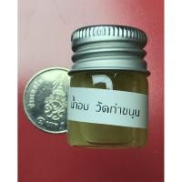 ราคา น้ำอบ วัดท่าขนุน หลวงพ่อเล็ก ใช้พรหมวัตถุมงคล แบ่งใส่ขวดขนาดเล็กอธิษฐานพรหมของขายบ้าน รถ ที่ดิน เป็นมงคล ตามแต่จะอธิษฐาน (48606291130)