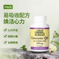 ราคา NaturalFactors High Absorption Coenzyme Q10 Pan-Restoring Coenzyme Capsules Heart Care Heart 4.2 J (47708129314)
