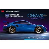 ราคา แพคเกจติดฟิล์มกรองแสงรถยนต์ 3M Ceramic Absolute แอบโซลูท (ติดตั้งที่ศูนย์บริการมาตราฐาน 3เอ็ม) (43260586445)