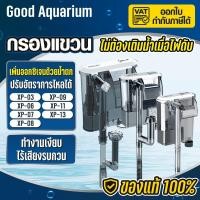 ราคา เครื่องกรองกรองแขวน ตู้ปลา มี7รุ่น อุปกรณ์ครบพร้อมใช้งาน กรองแขวน ทำความสะอาดตู้ เพิ่มออกซิเจน น้ำตก (24594014890)