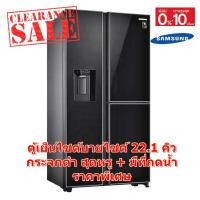 ราคา [ผ่อน0%10ด] Samsung ตู้เย็นไซด์ บาย ไซด์ SBS Side by Side 22.1 คิว สีดำ รุ่น RH64A53F12C/ST (23326312529)