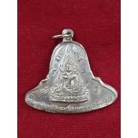 ราคา เหรียญพระพุทธชินราชรุ่นมาลาเบี่ยงปี2520 (20140407195)