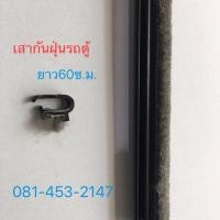 ราคา เสากันน้ำแครี่บอย​ เส้นกันฝุ่นแครี่บอย​ กันน้ำแครี่บอย​ กันฝุ่นแครี่บอย​ แครี่บอย​ หลังคาแครี่บอย​ ไฟเบอร์ (8612032283)
