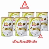 ราคา NEO-MUNE Vanilla Flavor 400g. นีโอ-มูน กลิ่นวานิลลา 400 กรัม [6 กระป๋อง]JJ 3104 อาหารทางการแพทย์ สูตรโปรตีนและพลังงานสูง (26561132688)