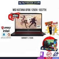 ราคา [ผ่อน0%10 ด.]MSI KATANA GF66 12UEK-1037TH/i7-12650H/ประกัน 2 Years (23713018960)