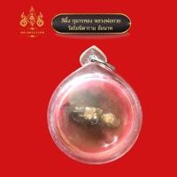 ราคา สีผึ้งกุมารทองหลวงพ่อกวย วัดบ้านแค ชัยนาท (20008041241)