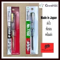 ราคา ไขควง ไขควงวัดไฟ ของแท้จากญี่ปุ่น ไขควงเช็คไฟ ไขควงลองไฟ Champion No. 7700 แกนดำ, No. 7700-G แกนสีทอง ของแท้ (25222579860)
