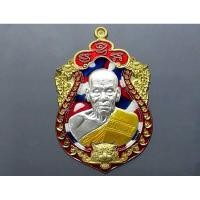ราคา เหรียญ เสมาเสือคาบดาบ รุ่น 2 เนื้อทองระฆัง(ตอกพิเศษ ตอกหัวเสือ)หลวงพ่อพัฒน์ วัดห้วยด้วน จ.นครสวรรค์ #หลวงปู่ #เหรียญพระ (2941424294)