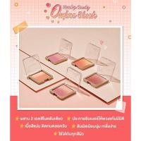 ราคา คิวท์เพรส นอนสต๊อป บิวตี้ ออมเบร บลัช (24013191537)