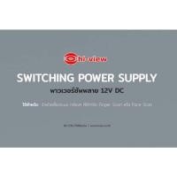ราคา Switchingพาวเวอร์ซัพพลายDC12V (12721517053)