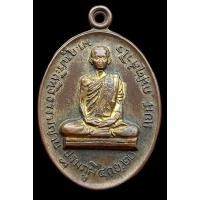 ราคา พระเหรียญ ปี2520 รุ่นหายาก (23150096636)