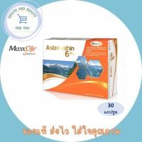 ราคา Maxxlife Astaxanthin 6 mg. 30 แคปซูล (6945309097)