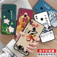 ราคา Luckrider เหมาะสําหรับ Huawei Enjoy 9plus ข้อความที่เรียบง่าย y9-2019 ดีประหยัดเคสโทรศัพท์ jkm-al00b สไตล์จีนขายร้อน Huawei ภูมิทัศน์ภาพวาด jkm-al00a Silicon (47907525930)